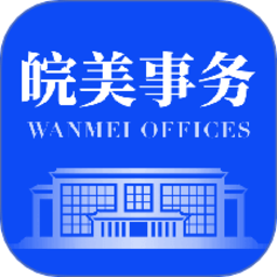皖美事务–安徽政务办事指南