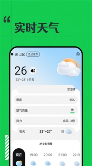 斑马天气预报–天气查询预报 20260829141221_570002.jpg