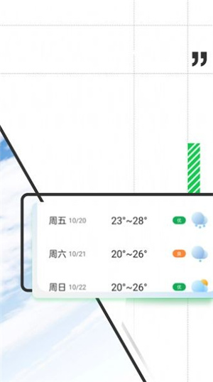 斑马天气预报–天气查询预报 20260829141222_476644.jpg