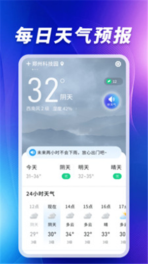 卫星5G天气报–实时气象查询 20260829141259_729536.jpg