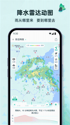 彩云天气–免费精准天气预报 20260829141321_921417.jpg