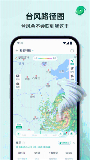 彩云天气–免费精准天气预报 20260829141322_698935.jpg