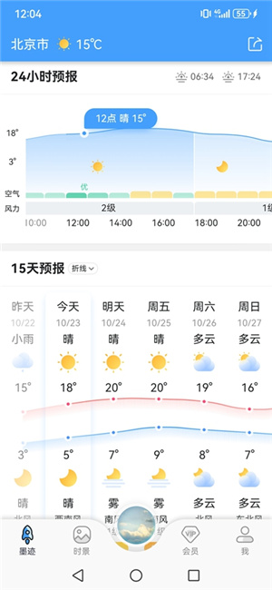 墨迹天气–天气预报查询 20260829141410_071425.jpg