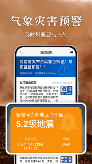 准雨天气–实时降雨预报 20260829141522_790590.jpg