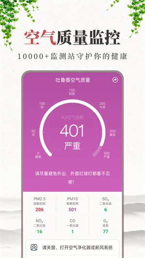 准雨天气–大字版天气预报 20260829141609_278764.png