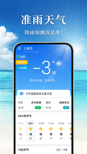 准雨天气–天气预报降雨查询 20260829141821_514200.png
