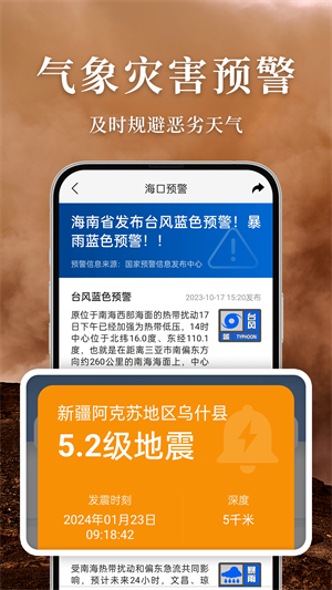 准雨天气–天气预报降雨查询 20260829141822_172918.png