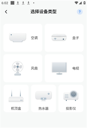 万能空调遥控器–手机智能遥控 20260829142120_597048.jpg