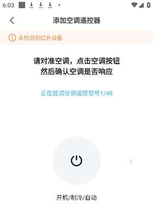 万能空调遥控器–手机智能遥控 20260829142121_055049.jpg