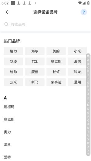万能空调遥控器–手机智能遥控 20260829142121_174118.jpg
