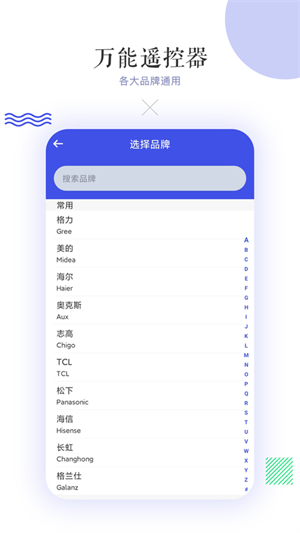 万能空调遥控器–手机智能遥控 20260829142123_381991.jpg