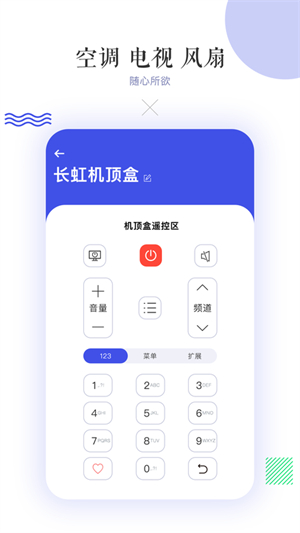 万能空调遥控器–手机智能遥控 20260829142124_567544.jpg