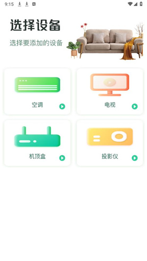 万能空调遥控器手机版免费–手机遥控 20260829142231_382932.jpg