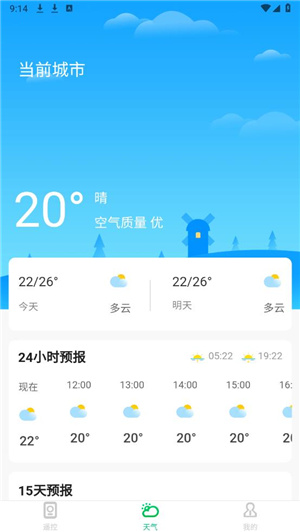 万能空调遥控器手机版免费–手机遥控 20260829142233_184687.jpg