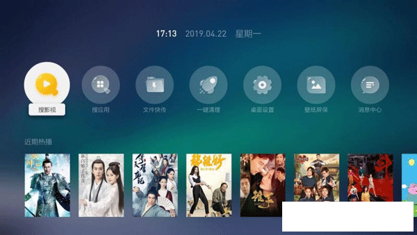 当贝桌面–电视盒子桌面管理工具 20260829142456_588011.png