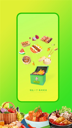嘀达外卖app–外卖点餐配送平台 20260829142543_788254.jpg