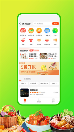 嘀达外卖app–外卖点餐配送平台 20260829142545_363487.jpg