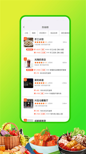 嘀达外卖app–外卖点餐配送平台 20260829142545_830927.jpg