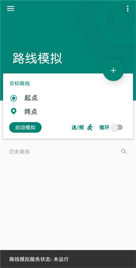 FakeLocation–虚拟定位 20260829142701_069712.jpg