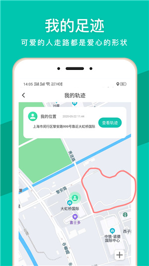 蜗牛定位–精准位置查询 20260829142853_183053.jpg