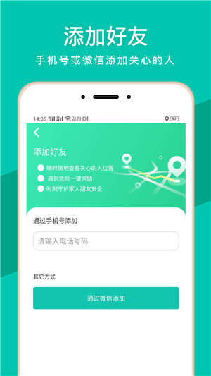 蜗牛定位–精准位置查询 20260829142854_263514.jpg