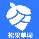 松果单词速记–高效背单词工具