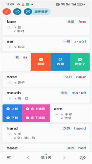 八戒单词–英语单词背记 20260829143209_131072.jpg