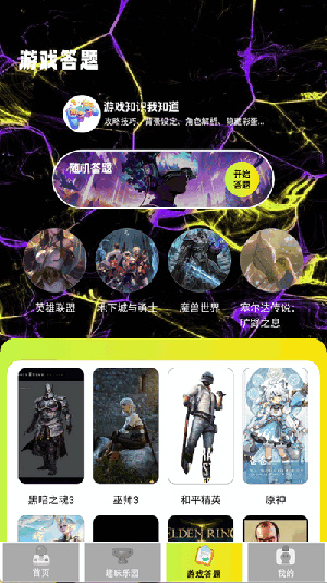 梦游社盒–手机App下载 20260829143645_183297.jpg