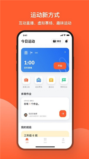 天天跳绳–跳绳计数app 20260829143818_139630.jpg