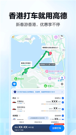 高德地图–手机导航最新版下载 20260829143904_008227.jpg