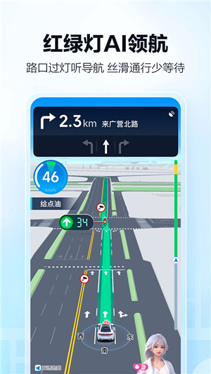 高德地图–手机导航最新版下载 20260829143904_646822.jpg