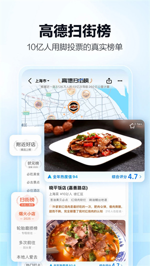 高德地图–高清导航地图下载 20260829143951_478968.jpg