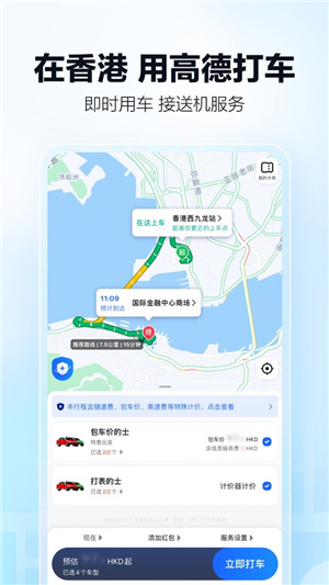 高德地图–导航出行 20260829144156_830587.jpg