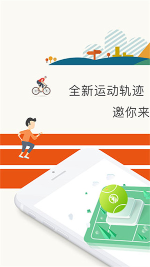 宥马运动–校园运动跑步助手 20260829144756_414792.jpg