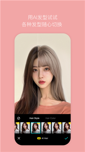 b612美颜相机–最新版本下载 20260829145011_751186.jpg