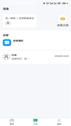 轻享兼职–日结任务平台 20260829145251_052352.jpg