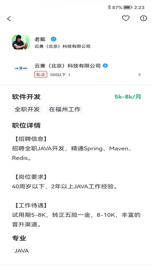 轻享兼职–日结任务平台 20260829145253_158471.jpg