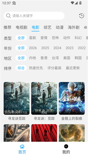 看客影视–官方app下载 20260829145346_750758.png