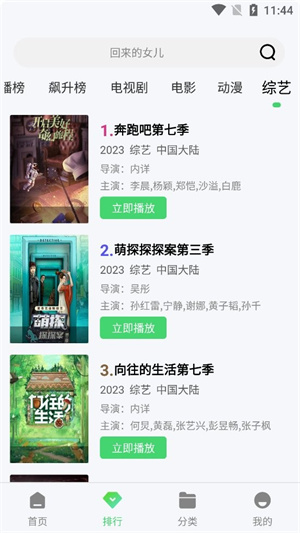 天启影视–最新电影电视剧 20260829145515_377772.jpg