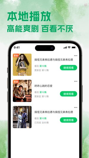 热剧猫–免费追剧app下载 20260829145540_675538.jpg