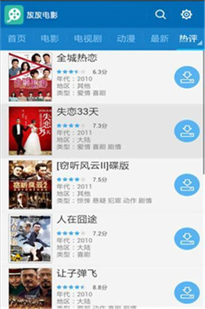 放放电影–免费在线观看 20260829145641_235191.jpg