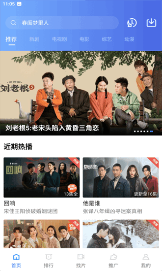 火焰视频–免费追剧 20260829145933_035123.png