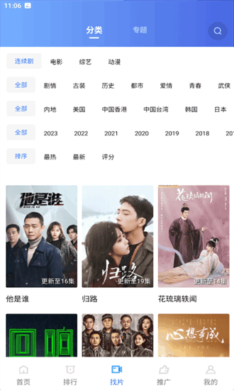 火焰视频–免费追剧 20260829145933_597669.png