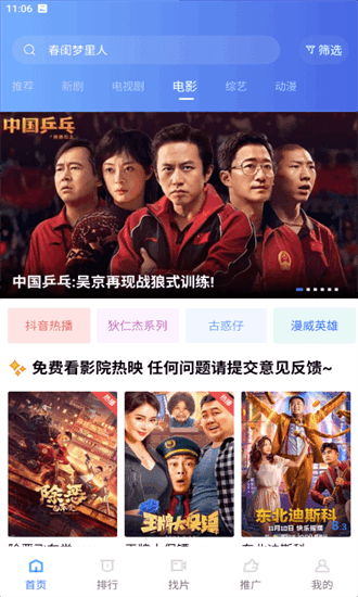 火焰视频–免费追剧 20260829145934_700138.png