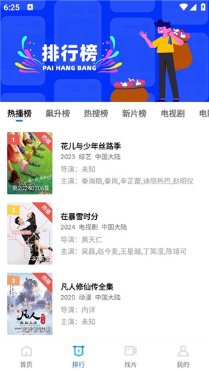 虾皮视频–免广告在线观影 20260829145955_768447.jpg