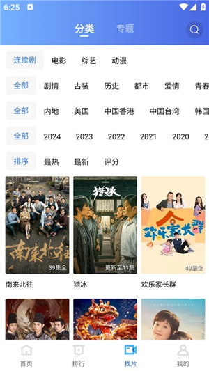 虾皮视频–免广告在线观影 20260829145956_413438.jpg