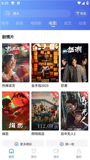 虾皮视频–免广告在线观影 20260829145957_378850.jpg