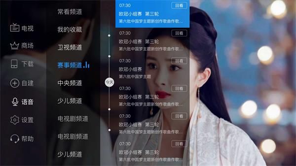 电视家–电视直播软件 20260829150027_058008.jpg