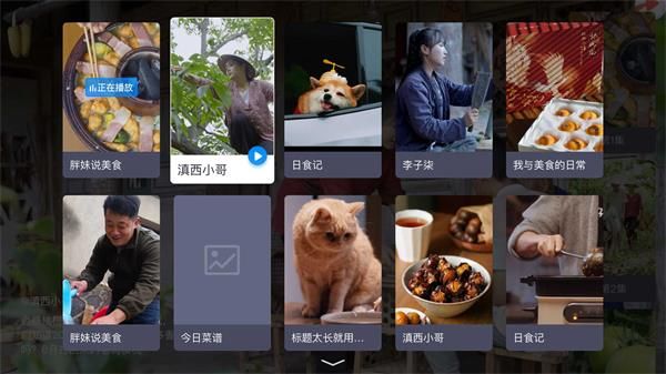 电视家–电视直播软件 20260829150029_899683.jpg
