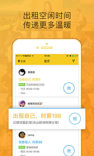 闪电租人–租人服务平台 20260829150156_154541.jpg